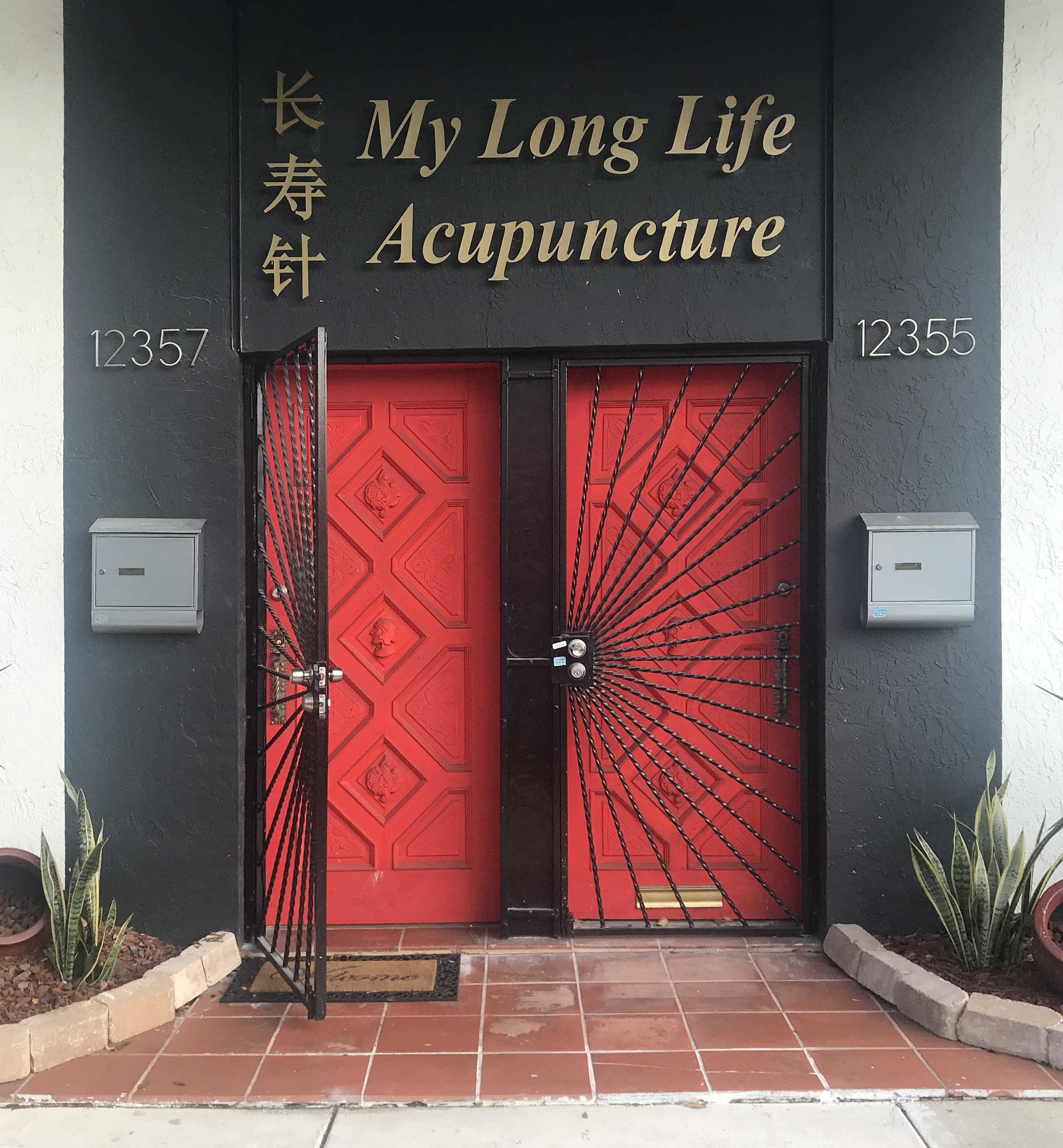The entrance to My Long Life Acupuncture at 12357 W Dixie Hwy, North Miami